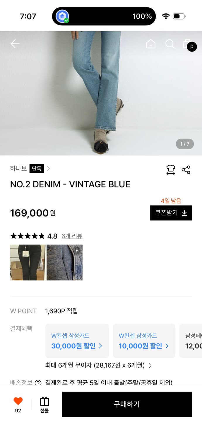 하나보 아보아보 NO.2 DENIM 부츠컷 청바지 상품이미지5