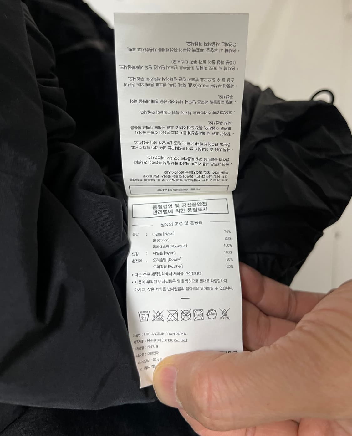 LMC 아노락 패딩 상품이미지7