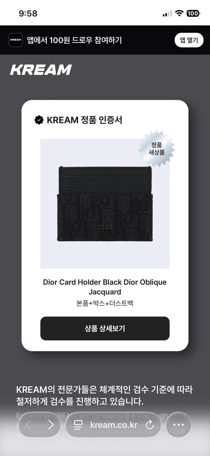 디올 오블리크 카드지갑 판매교신 상품이미지4