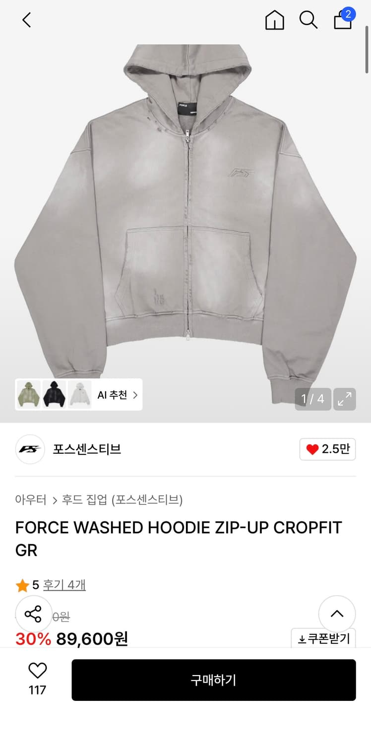 포스센스티브 워시드 크롭 후드집업 GR 상품이미지3