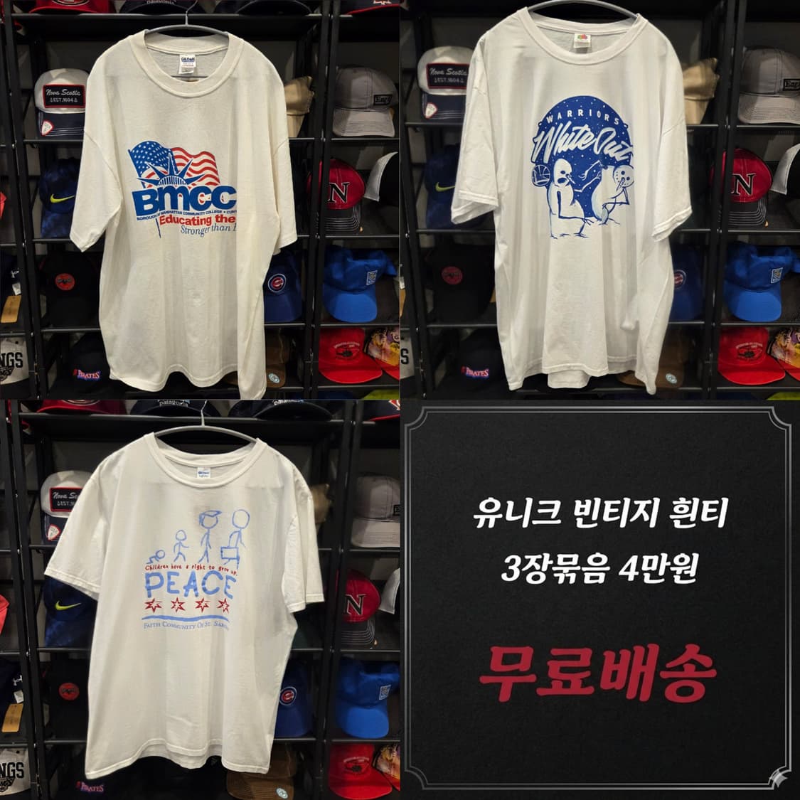 [무료배송] USA 빈티지티셔츠 ,깔끔한 흰티 3장묶음 XL 상품이미지1