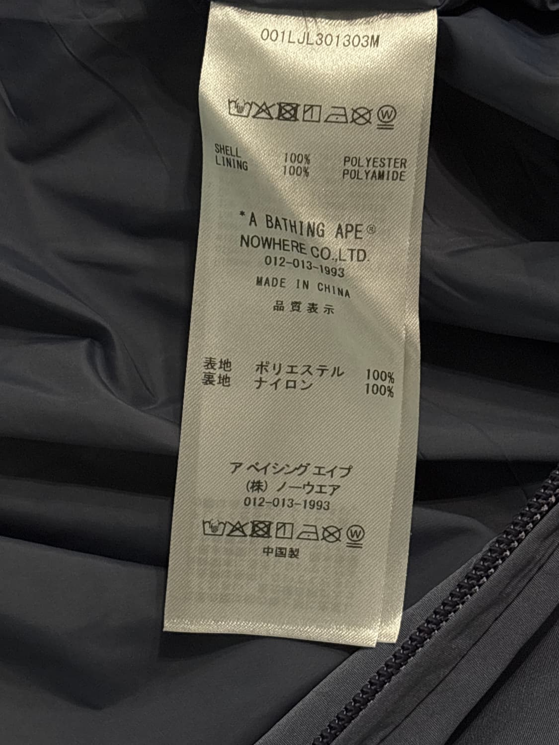 (새상품) 베이프 로고 나일론 트랙 재킷 상품이미지6