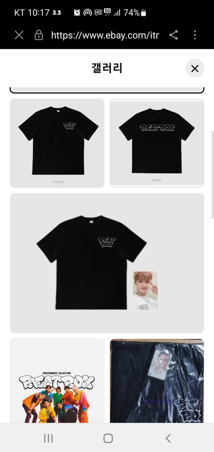 NCT 드림 비트박스 굿즈 반팔 티셔츠 상품이미지1