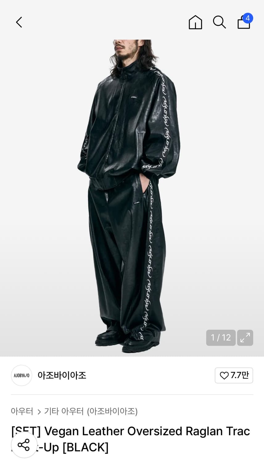 아조바이아조 레더 트랙 셋업 판매합니다 상품이미지1