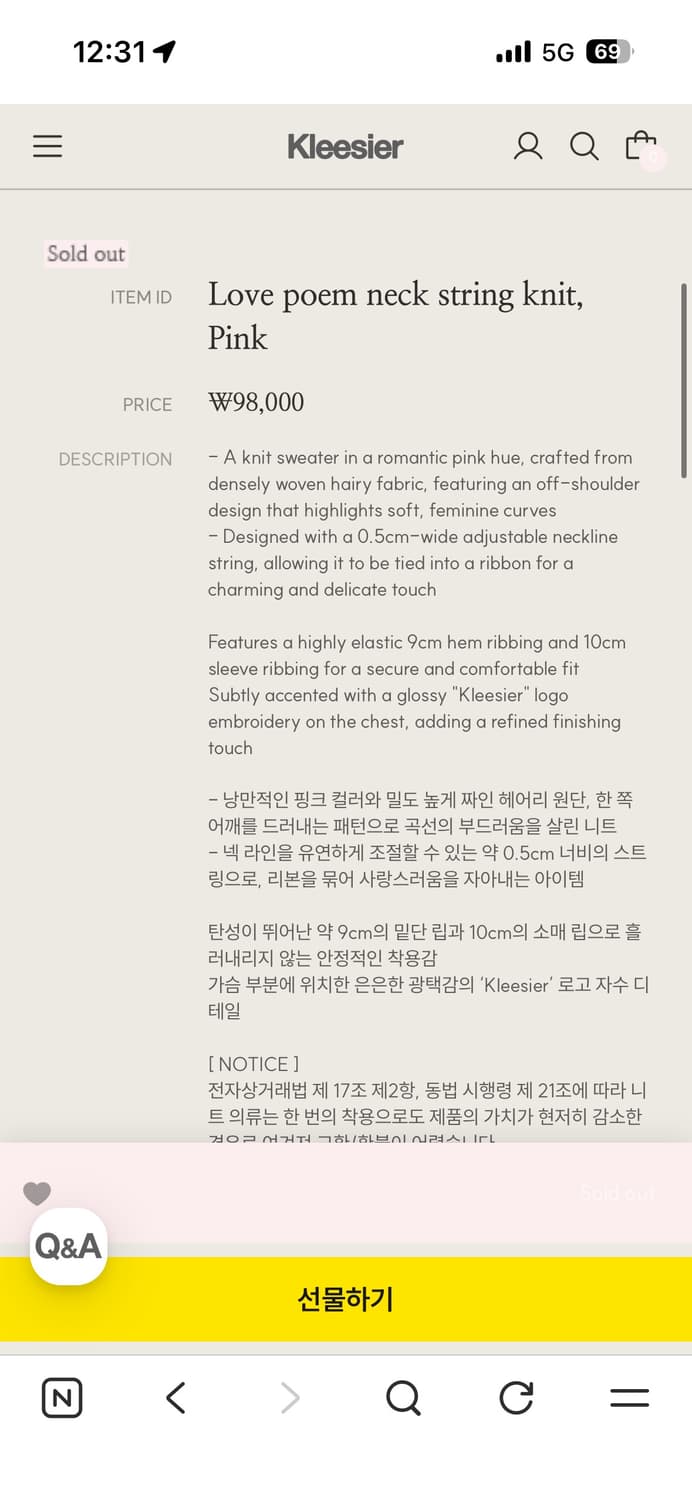 클리시어 러브포엠 니트 상품이미지4