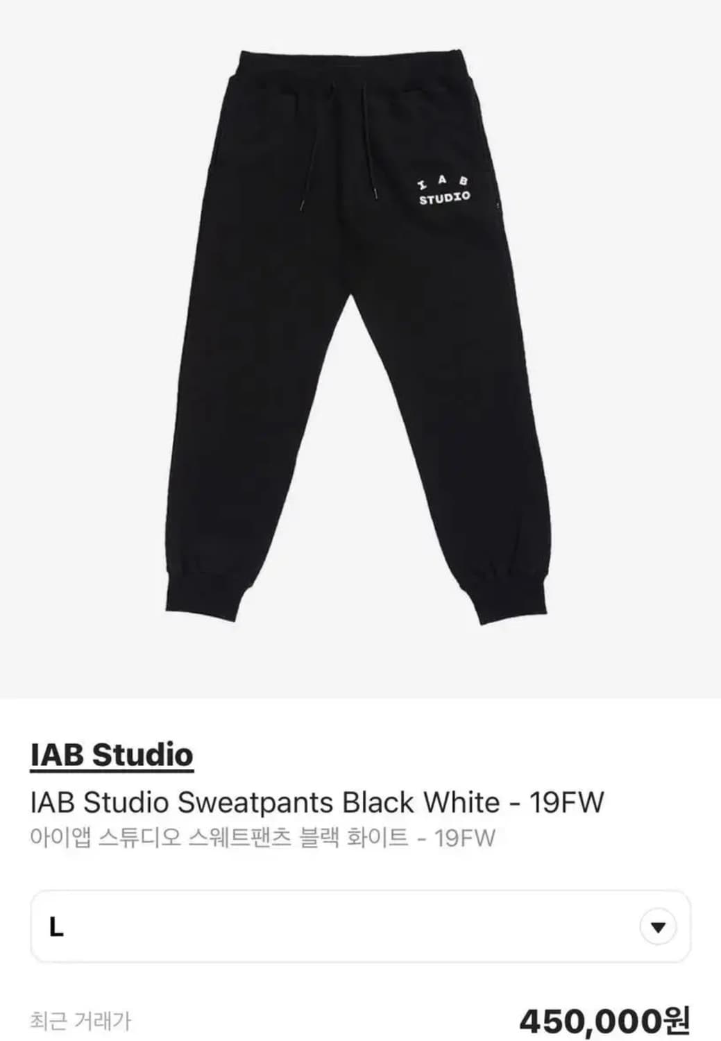 아이앱 스튜디오 스웻팬츠 L 상품이미지3