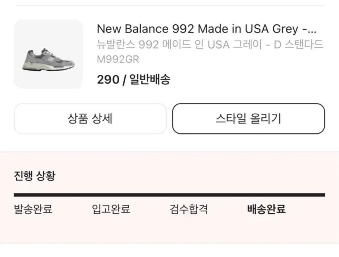 [290]뉴발란스992구형 그레이 D스탠다드 상품이미지10