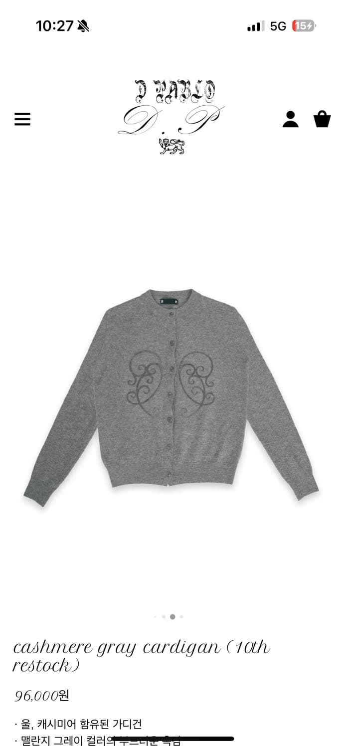 디파블로 캐시미어 그레이 가디건 상품이미지6