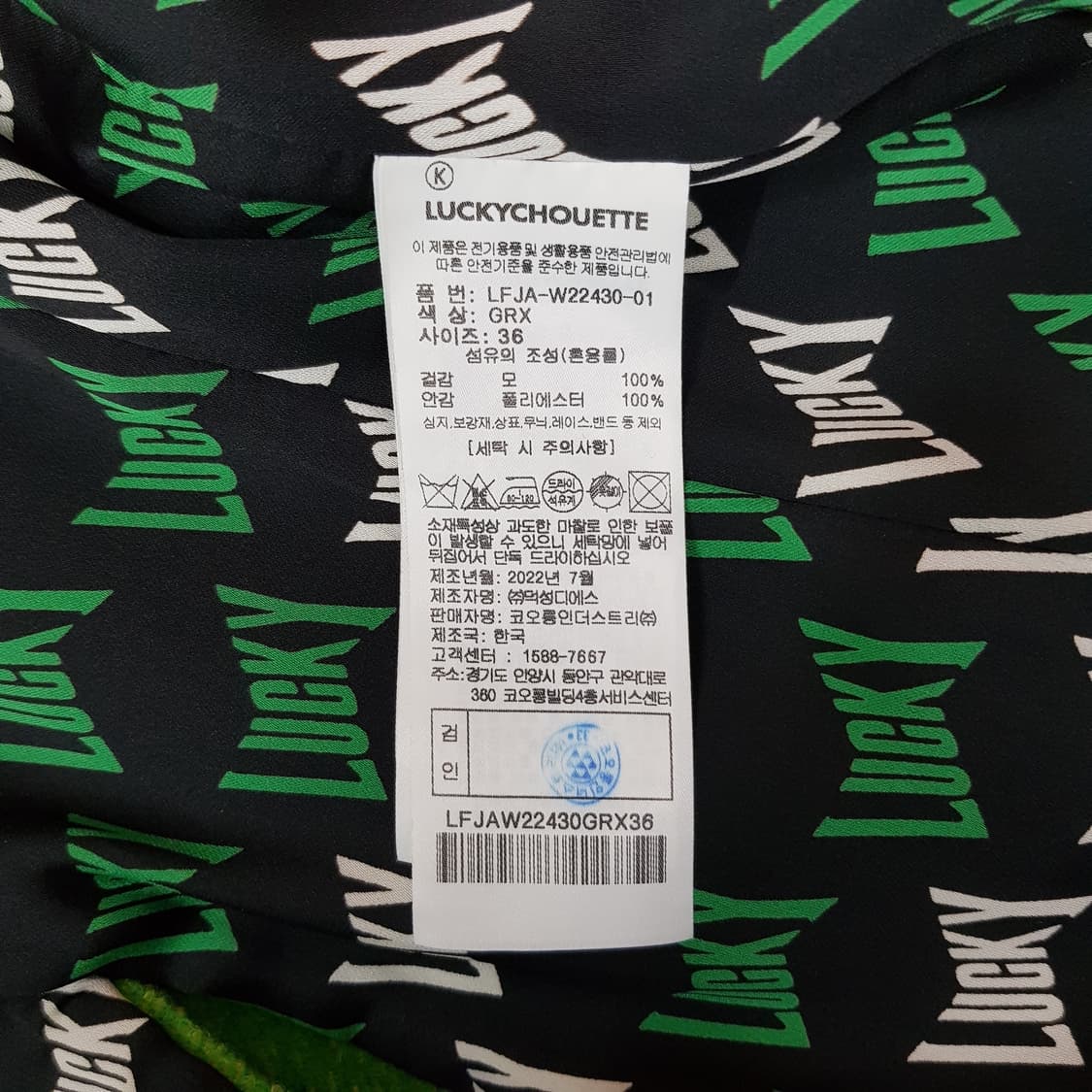 럭키슈에뜨 2022 더블버튼 울 자켓  36사이즈 상품이미지8