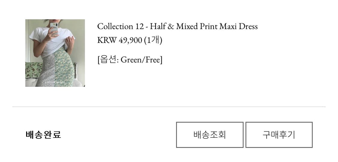 (미개봉) 루루서울 하프앤믹스 맥시 드레스 상품이미지3