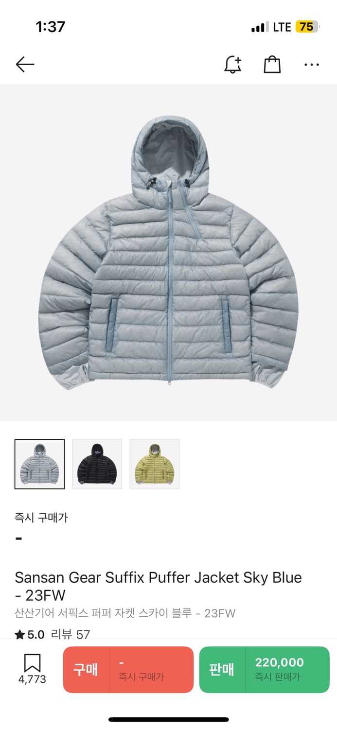 산산기어 서픽스 푸퍼 자켓 스카이블루 상품이미지1