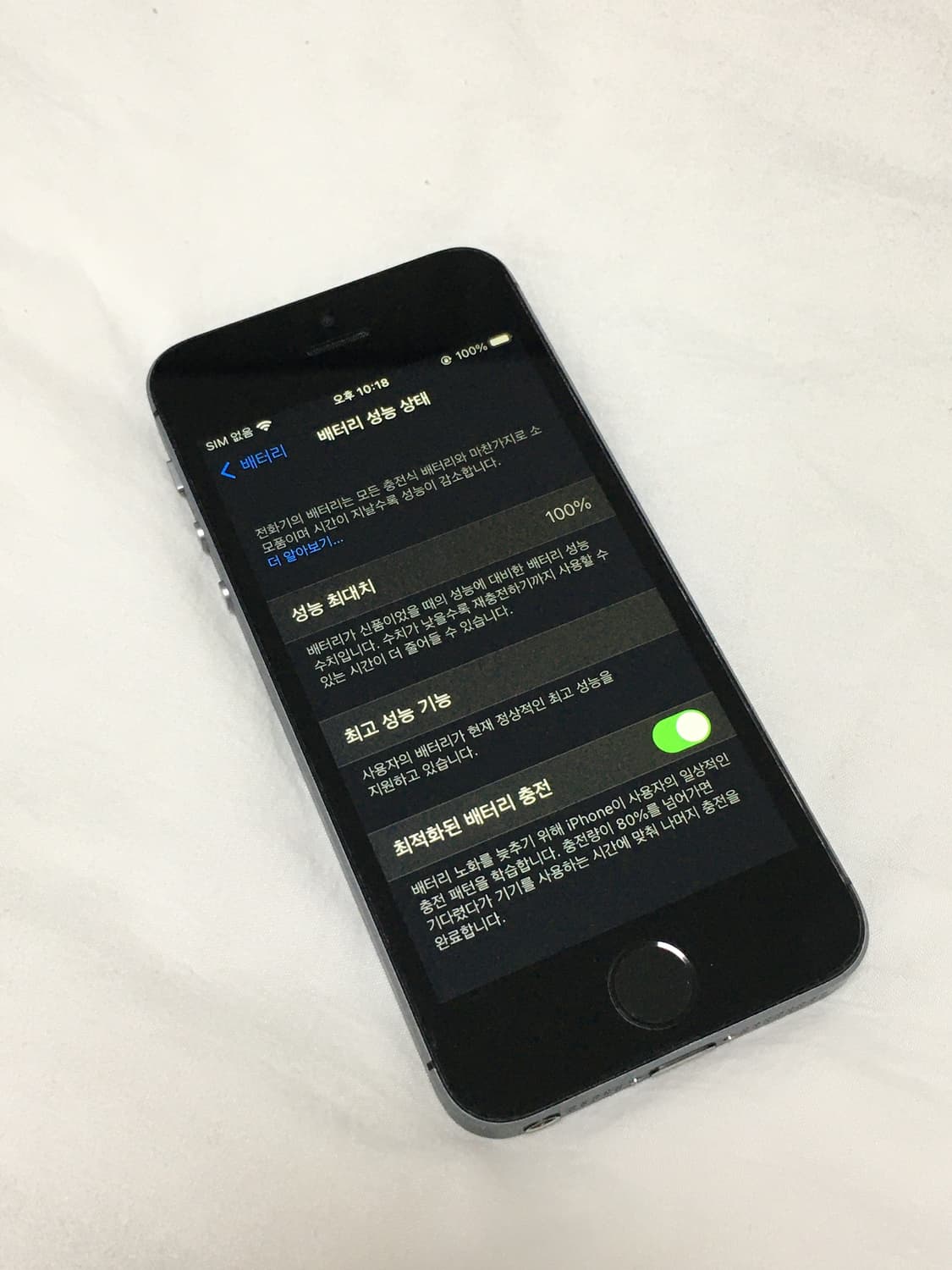 아이폰se1 스페이스그레이 배터리100 S급 판매 상품이미지4