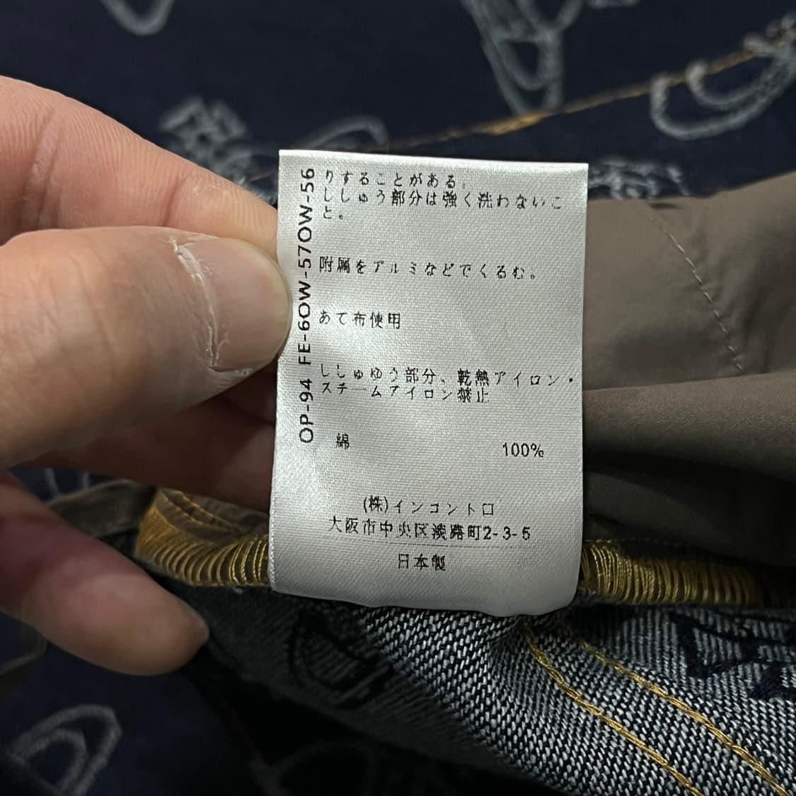  비비안 웨스트우드 로고 패턴 배기 데님 팬츠 y16365 상품이미지9