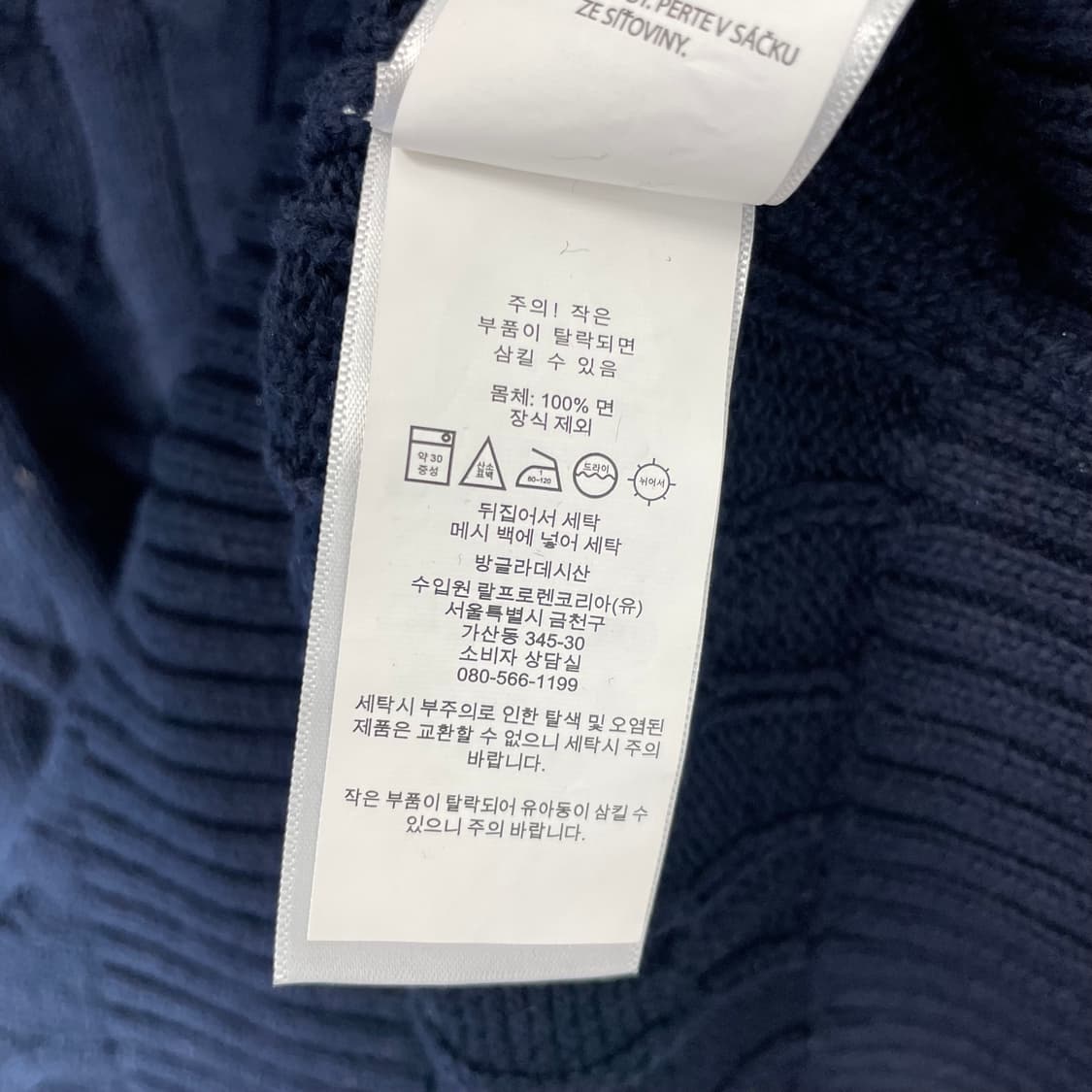 폴로 랄프로렌 꽈배기 니트 티셔츠 상품이미지6