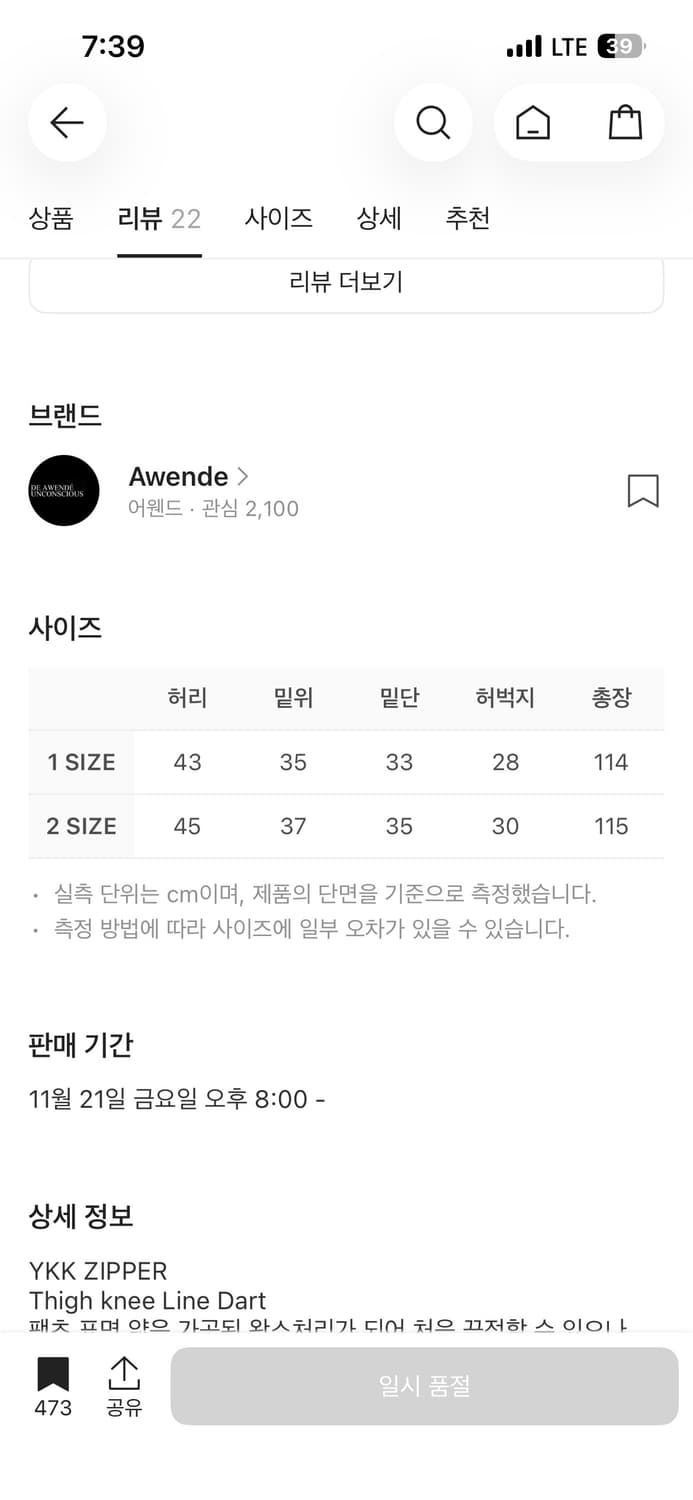 어웬드 플레어데님 왁스 진 (2) 상품이미지2
