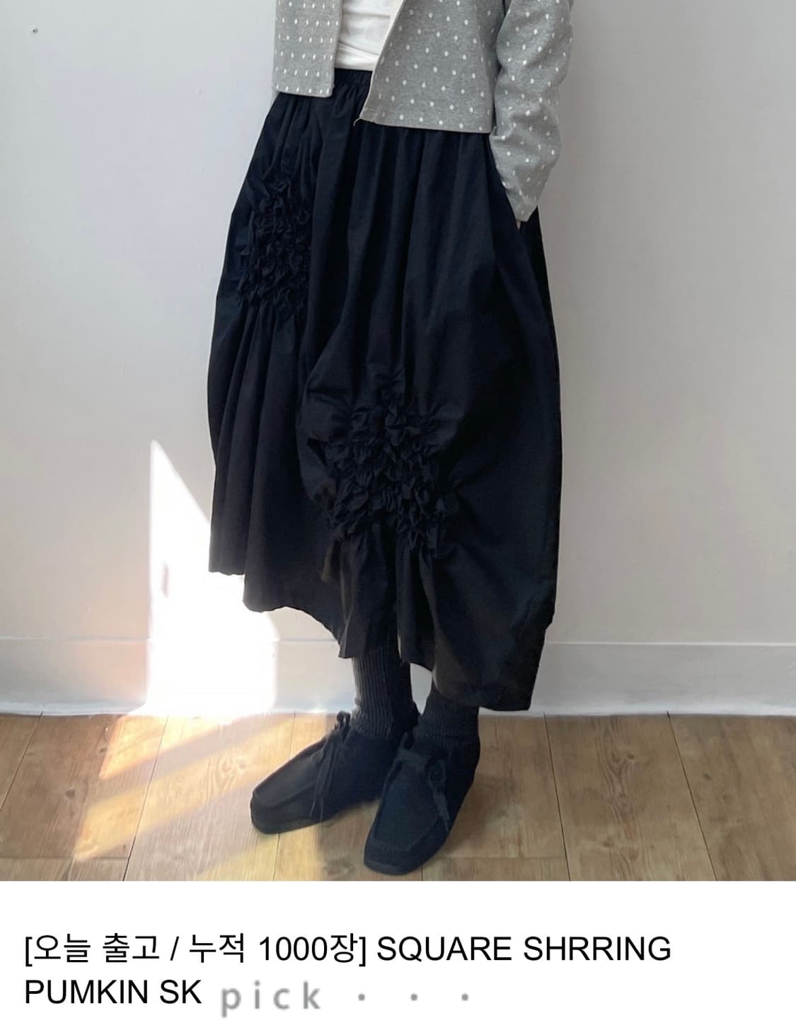 SQUARE SHRRING PUMKIN SK 상품이미지4