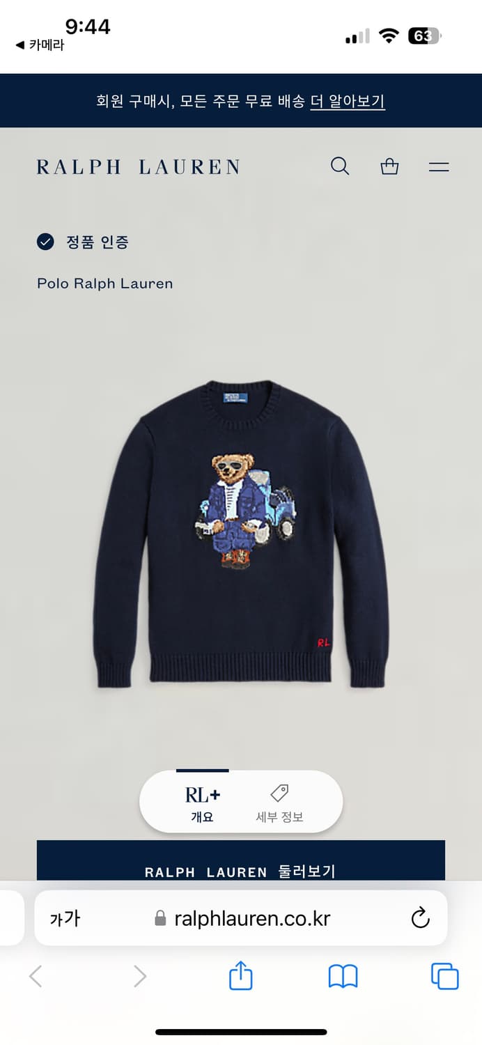 폴로 베어 니트 상품이미지4