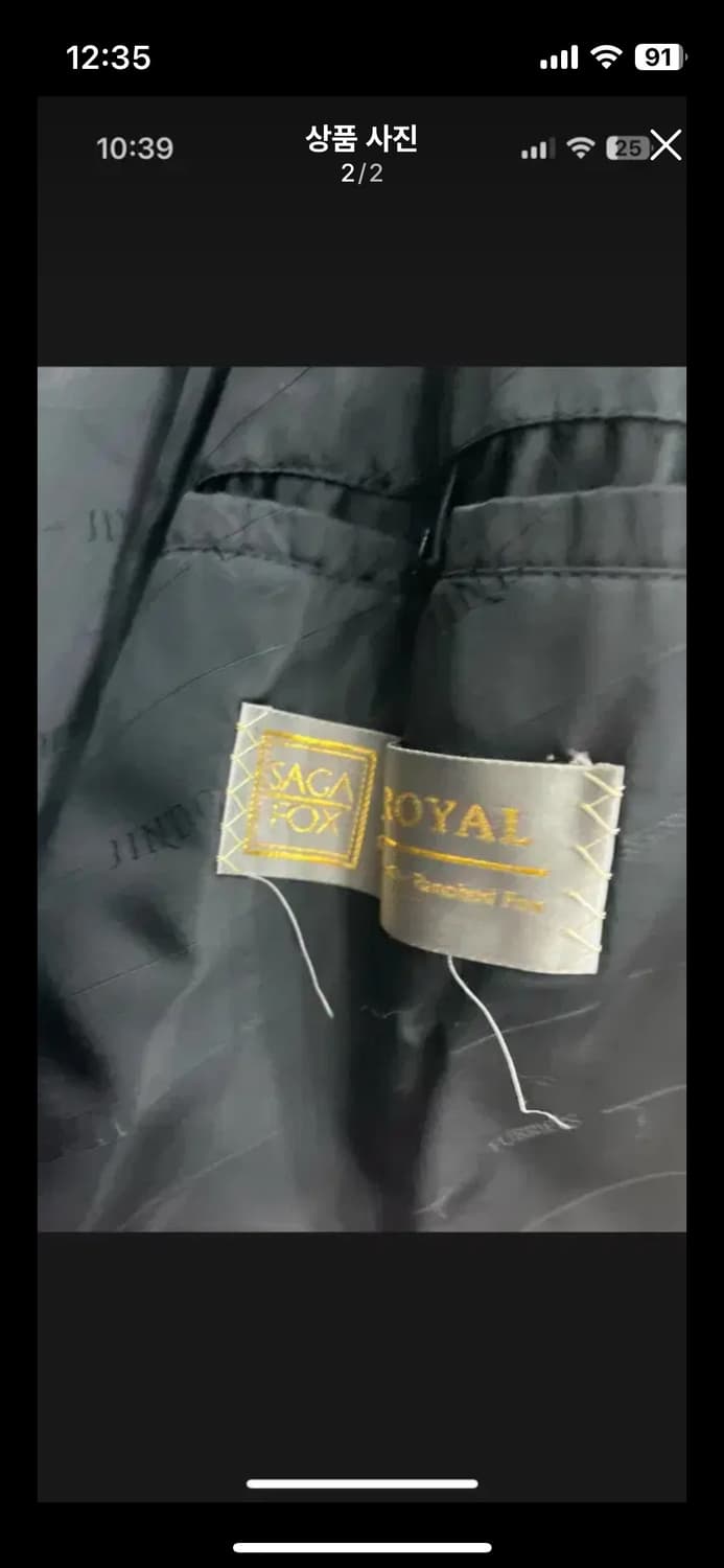 진도모피 사가폭스 로얄 상품이미지2