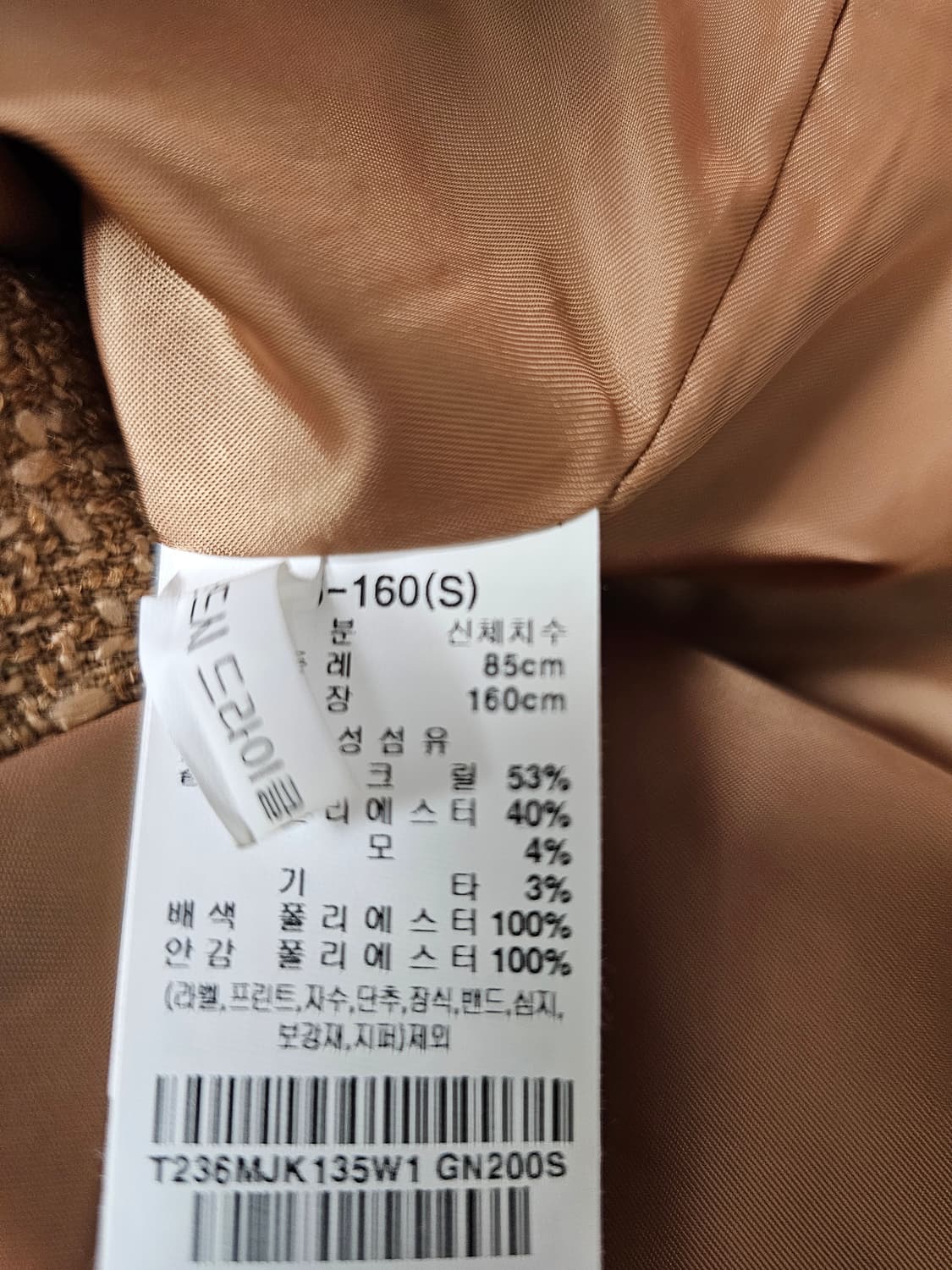 써스데이 아일랜드 수입 소재 자켓 상품이미지6