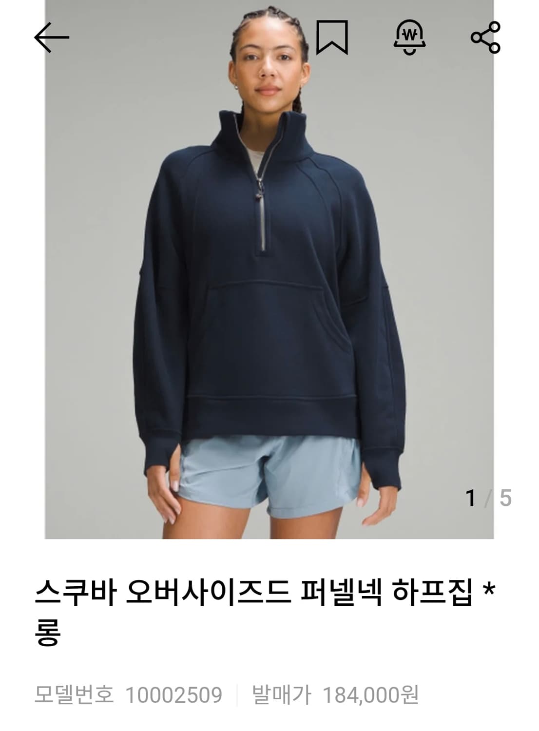 (정품/새상품) 룰루레몬 스쿠바 오버사이즈 퍼널넥 롱 기장, 네이비 상품이미지1