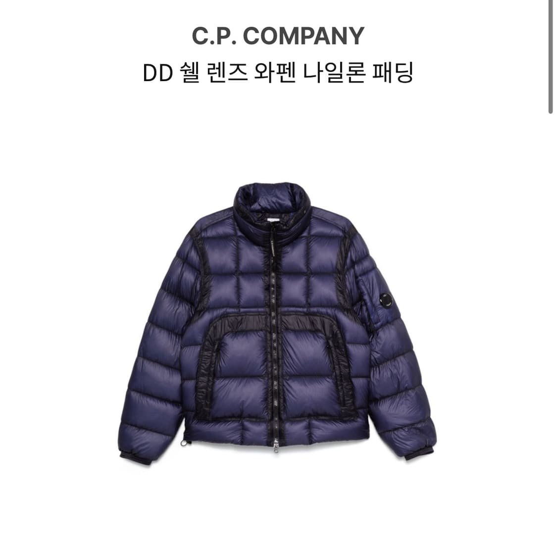 CP COMPANY DD쉘 렌즈와펜 나일론 패딩 상품이미지1