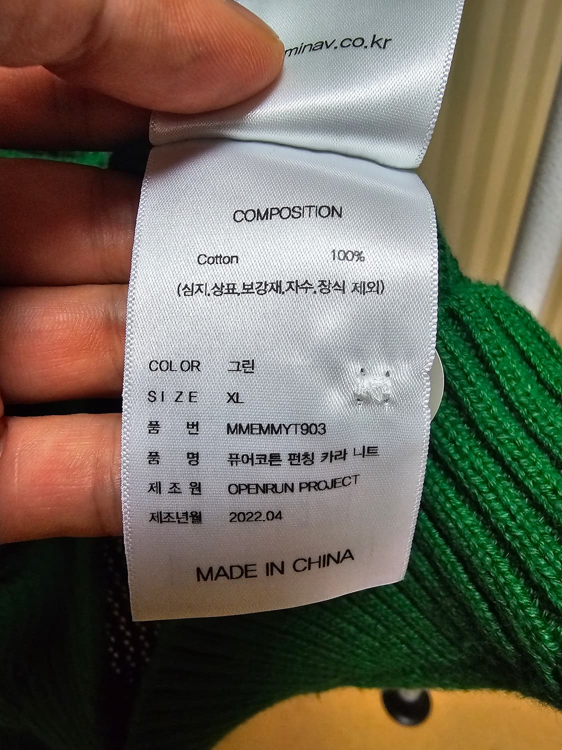 미나브 니트 코튼 XL 상품이미지9