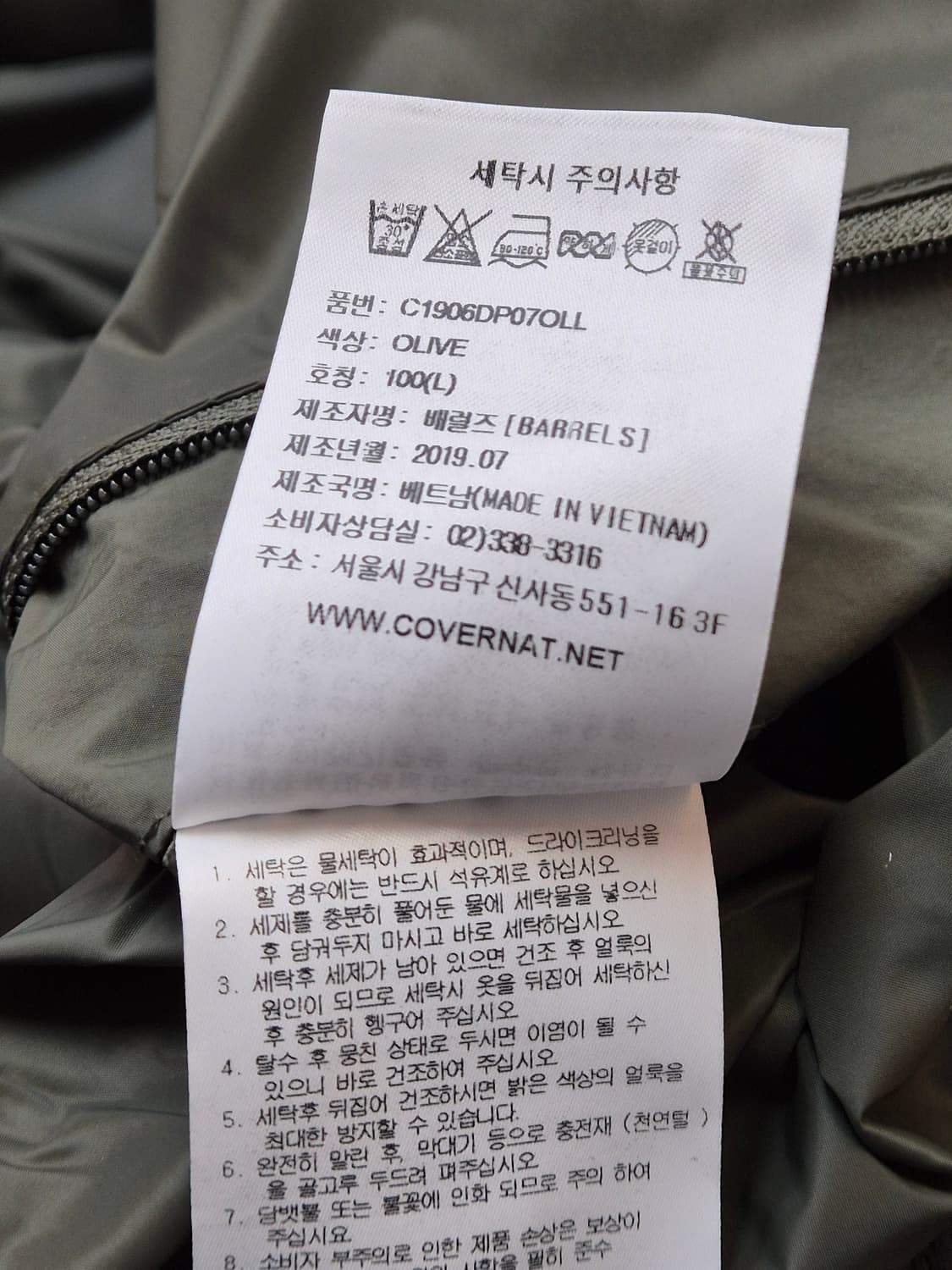 커버낫 올리브 색상 숏패딩 L사이즈 판매합니다. 겉재질은 탄탄하고, 목  상품이미지7