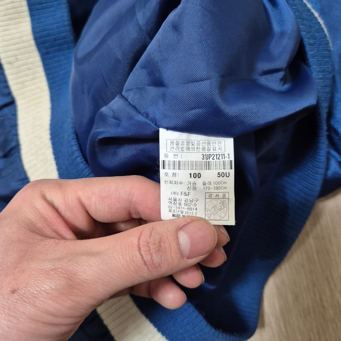 MLB 뉴욕 양키스 스타디움 바시티 자켓 L(100) 상품이미지6