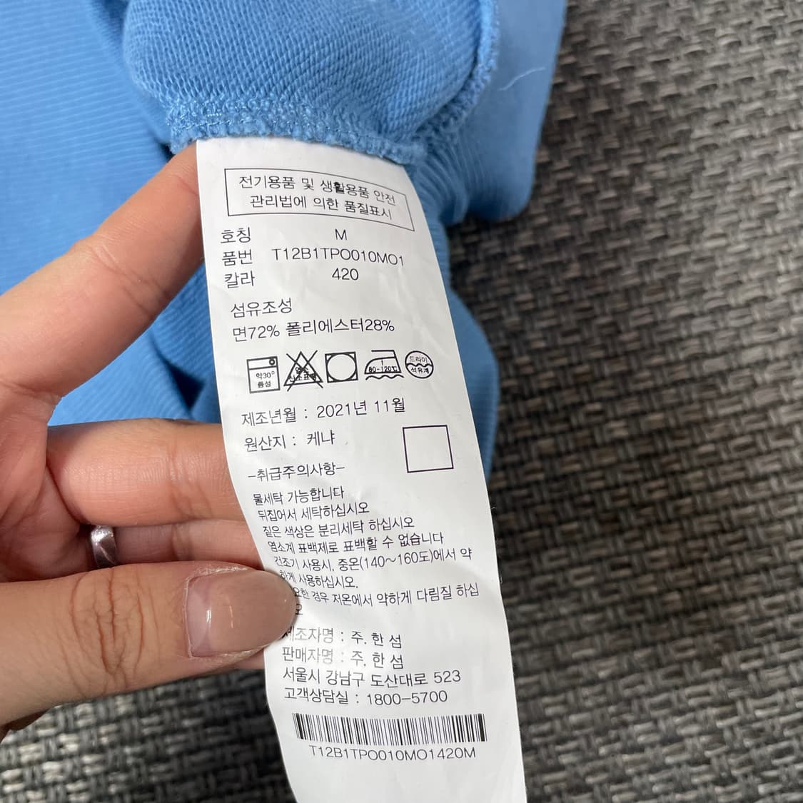 타미힐피거 블루 미니로고 라운드넥 맨투맨 티셔츠 M 상품이미지6