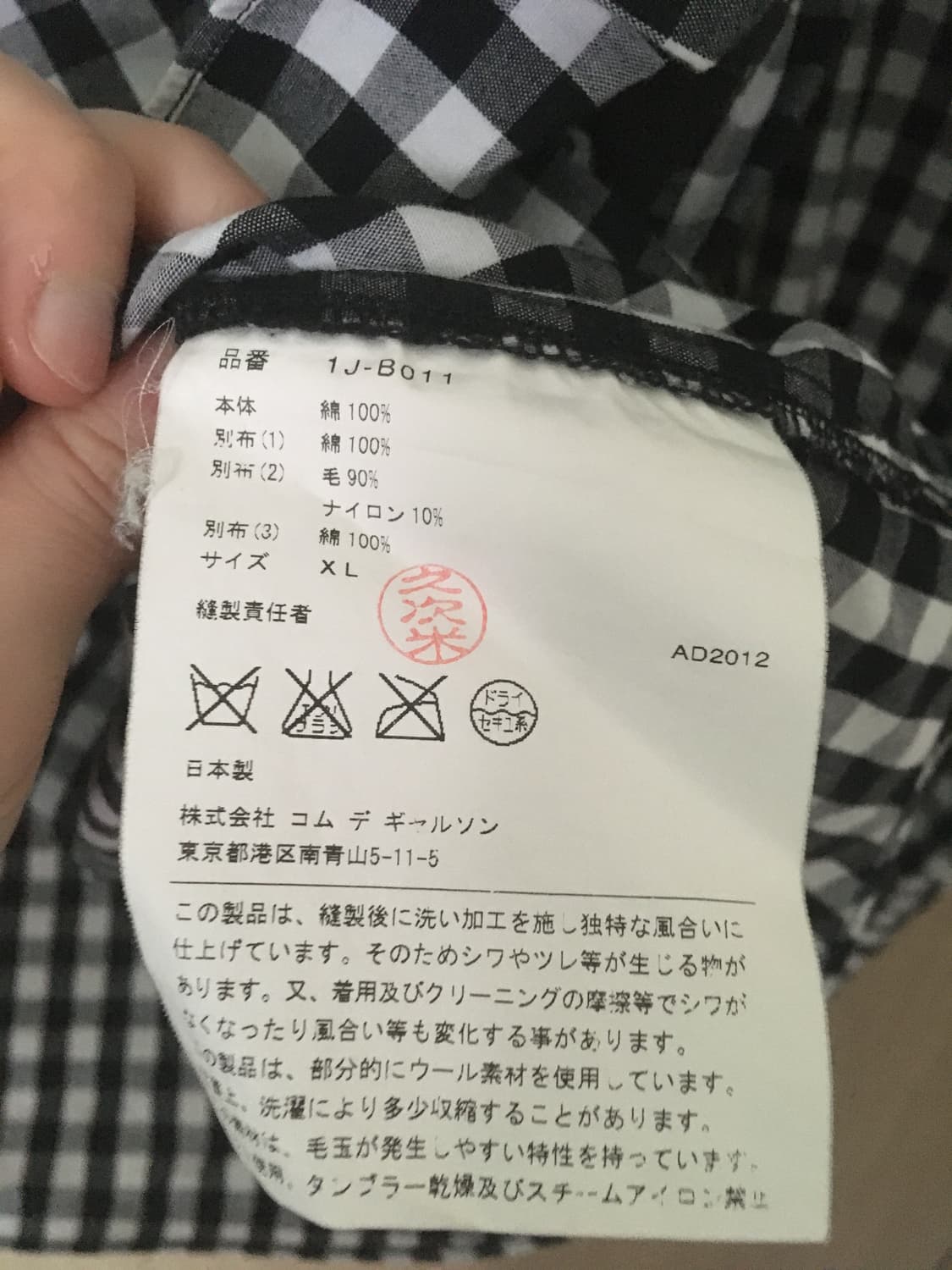 꼼데가르송 dot&check shirts 상품이미지7