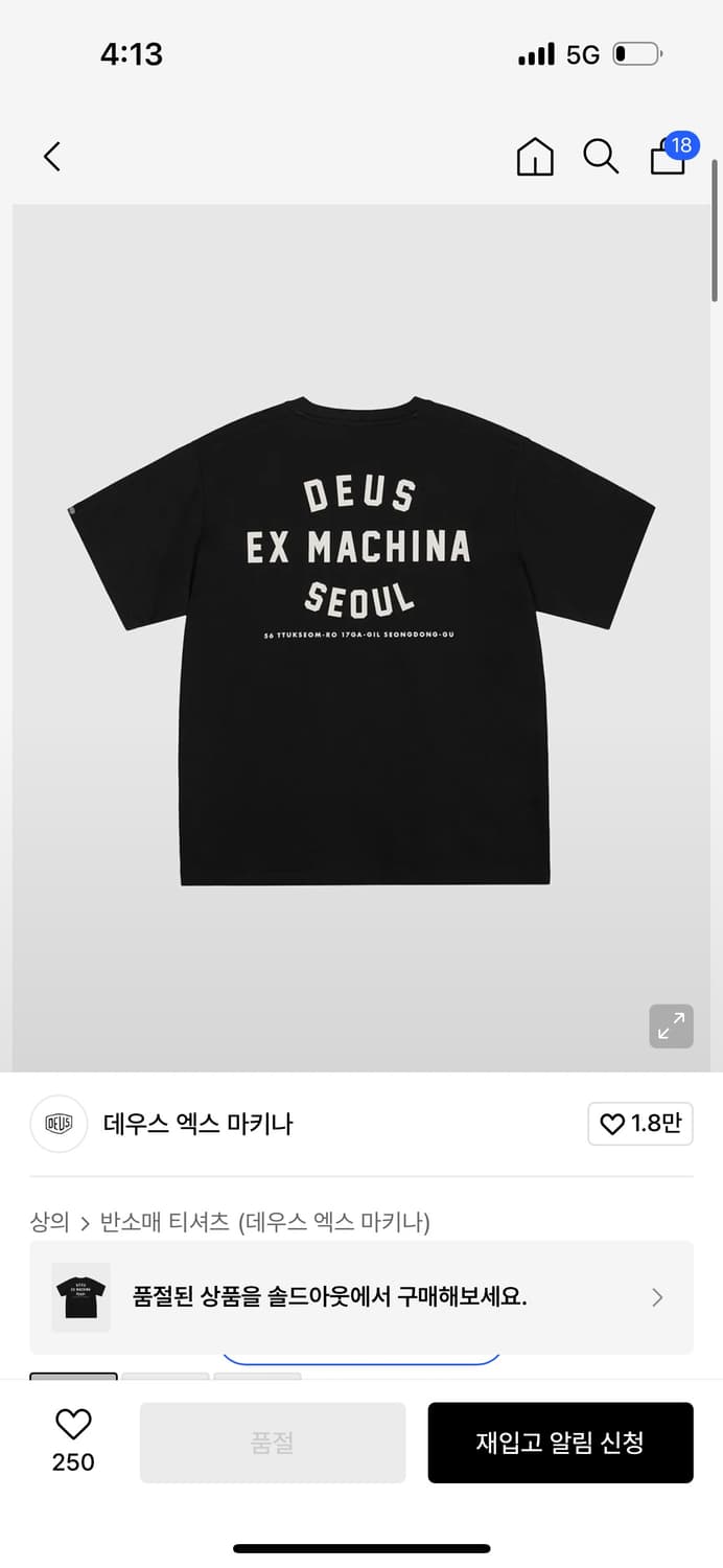 데우스 반팔 블랙 90 사이즈 (미시착 미개봉) 상품이미지1