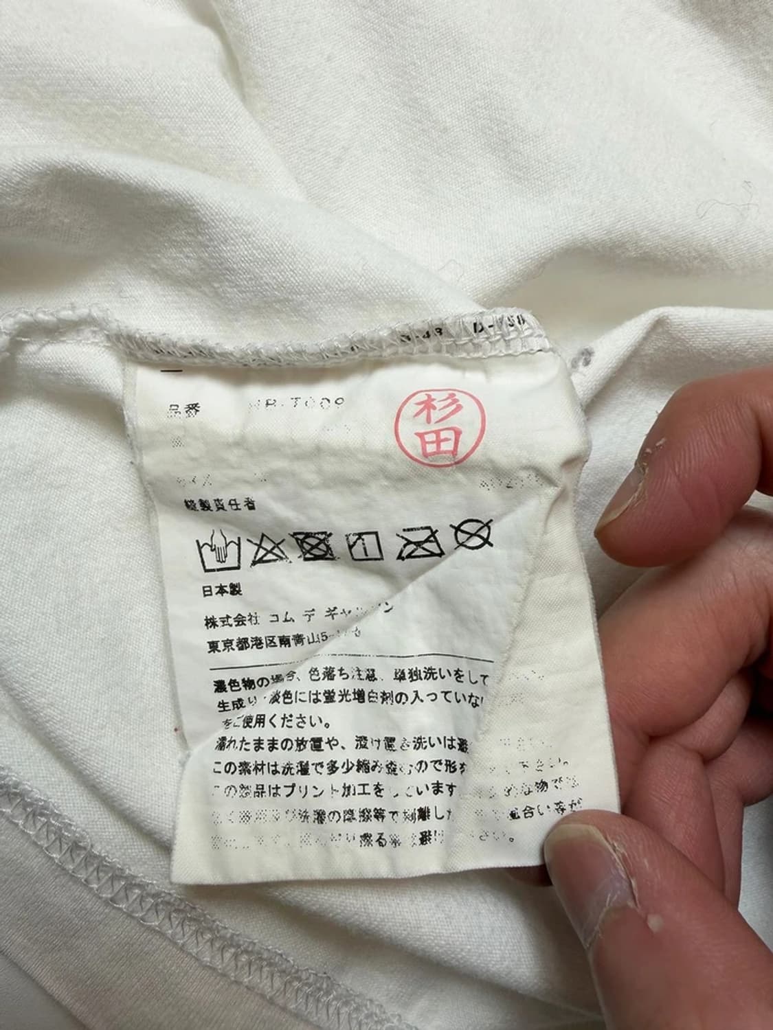 꼼데가르송 옴므 베이직 로고 반팔 티셔츠 PN9560 상품이미지9