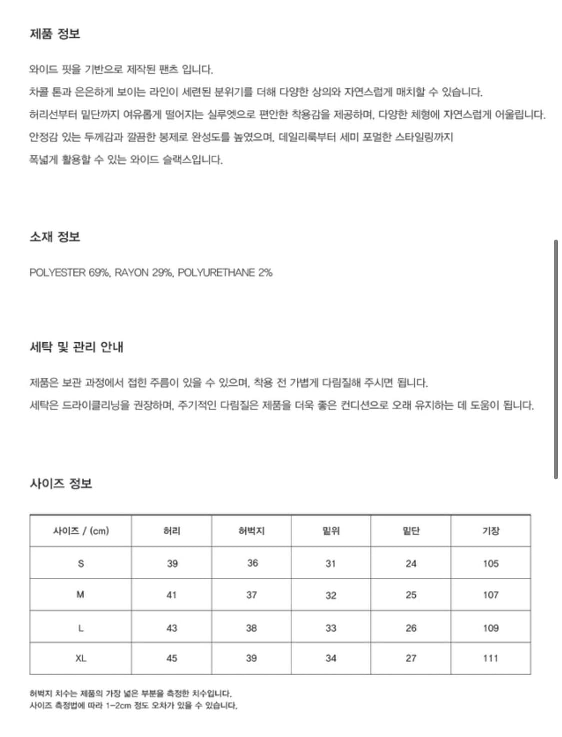 (L, 새상품) 유니온블루 쉐이드 라인 슬랙스 차콜 상품이미지2