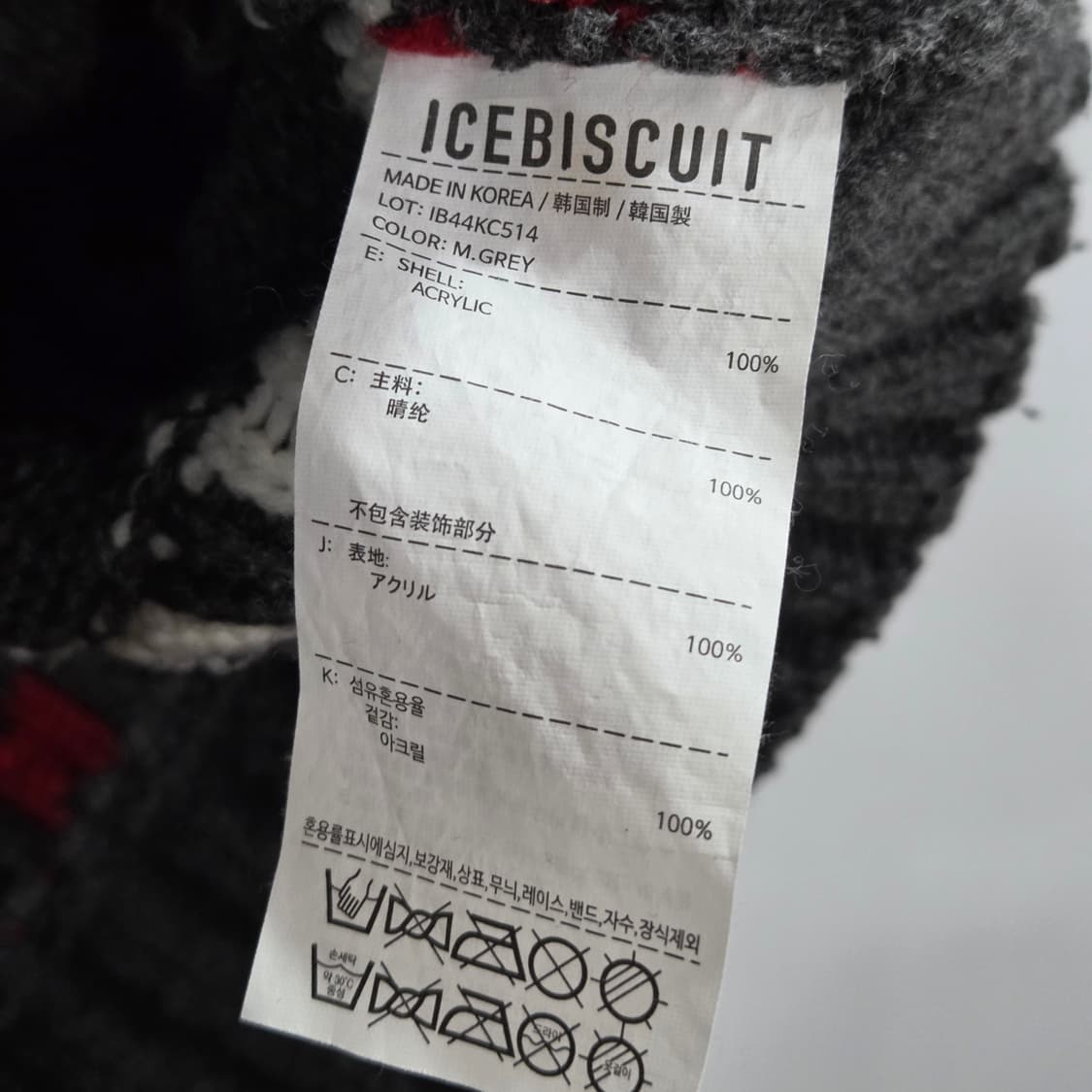 아이스비스킷 키즈 숄카라 니트집업 155 상품이미지3