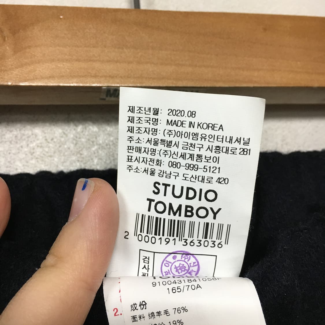 스튜디오톰보이 뒷밴딩 울 팬츠  상품이미지3