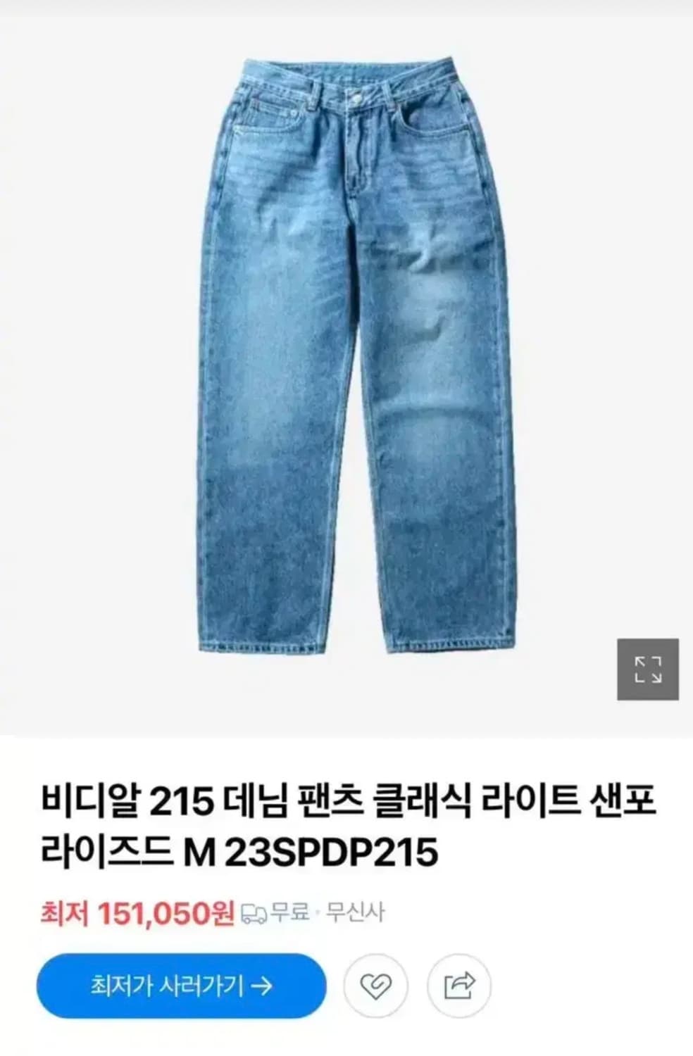 Vdr 215 청바지 m 상품이미지1