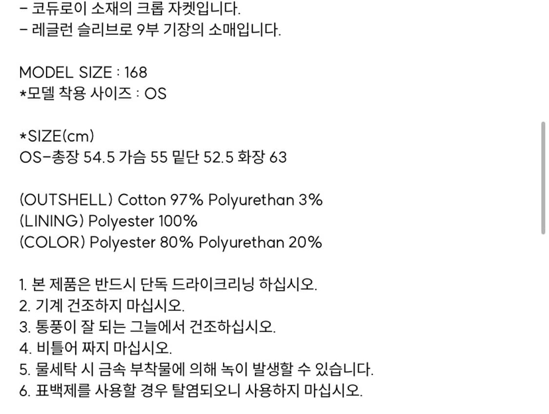 로우타이드 코듀로이 숏 자켓 상품이미지3