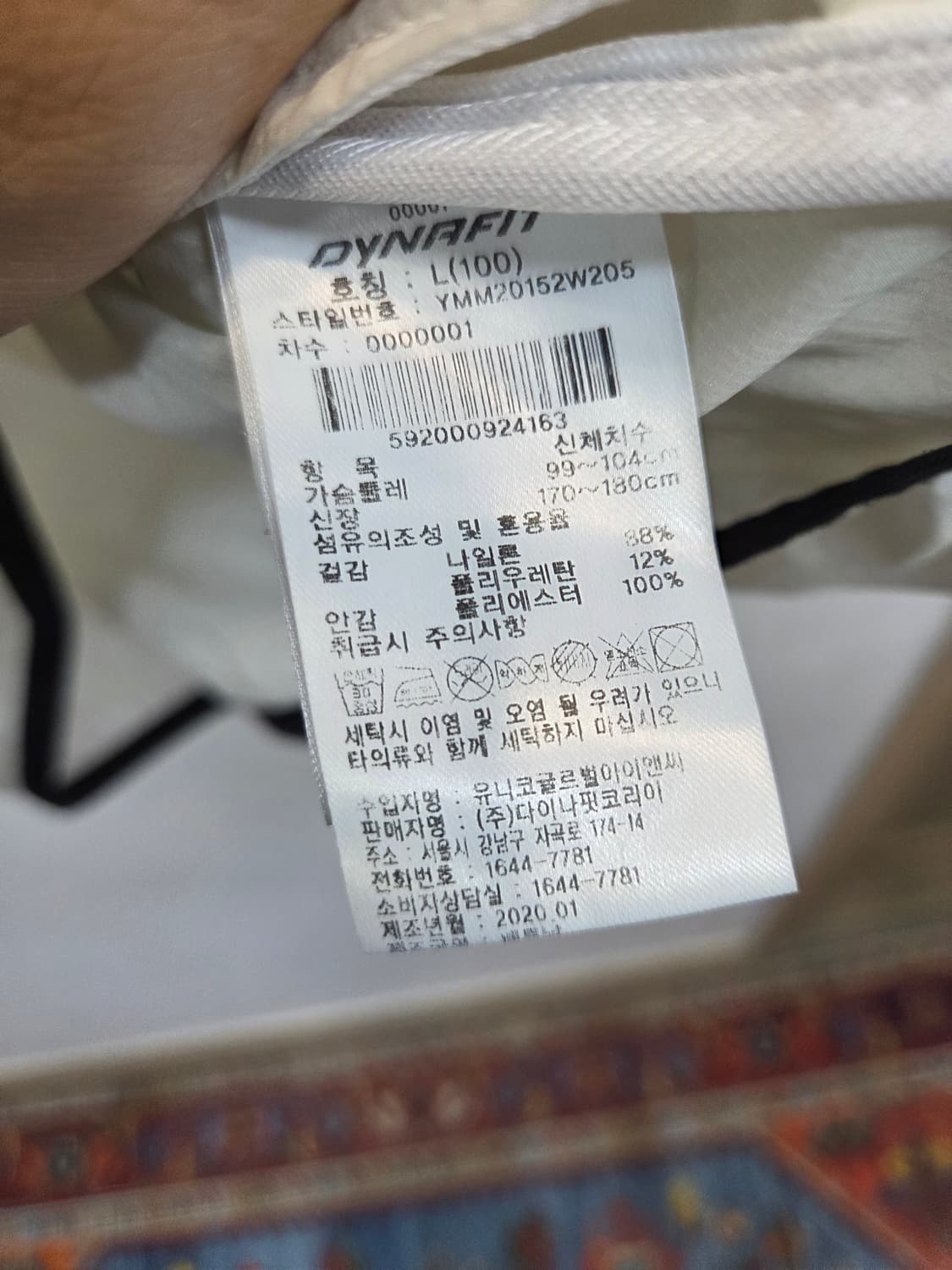 다이나핏 초경량 기능성 후드자켓 L 상품이미지4