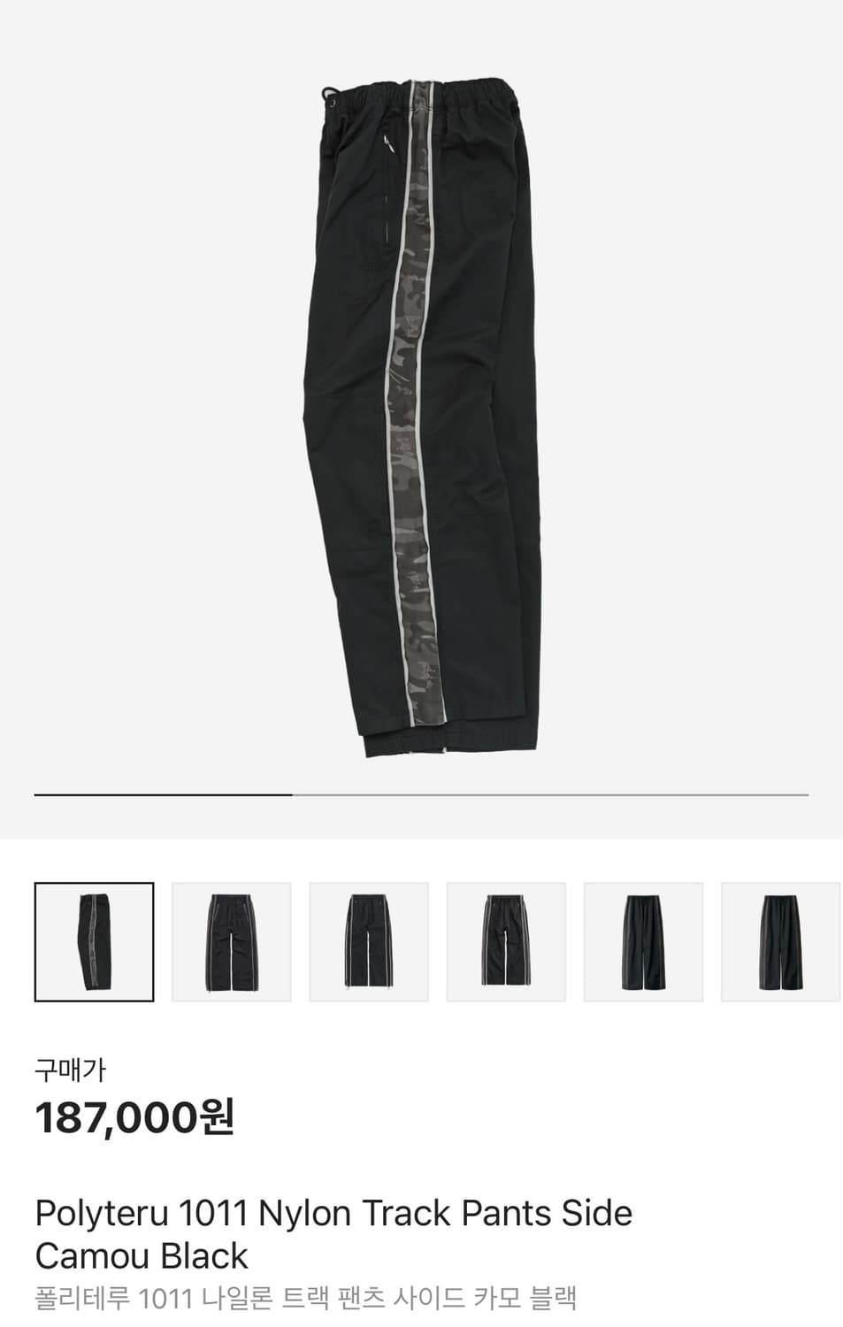폴리테루 카모 트랙 4 상품이미지1