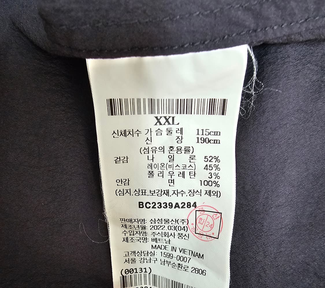 빈폴 바람막이 블루종자켓 2XL 상품이미지4