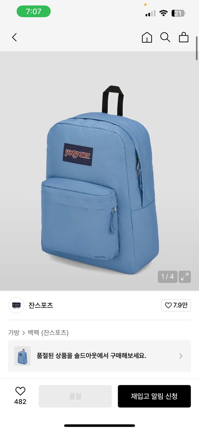 잔스포츠 백팩 엘리멘탈 블루 상품이미지1