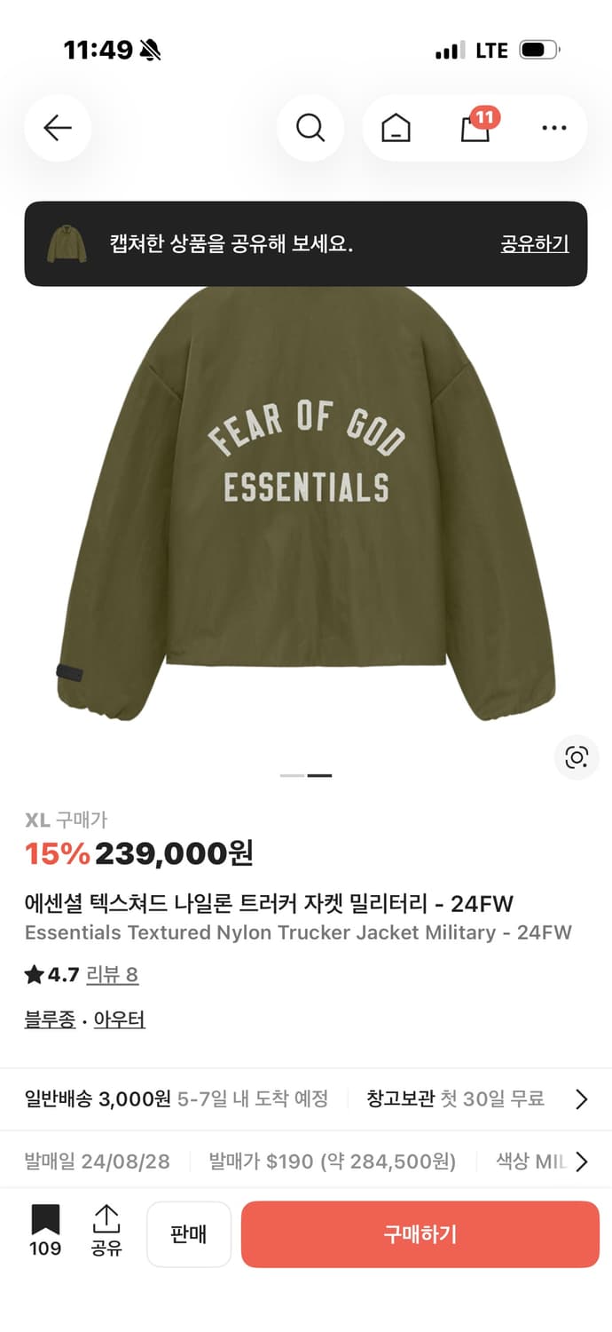 에센셜 피오갓 나일론 트러커 자켓 판매합니다. 상품이미지2