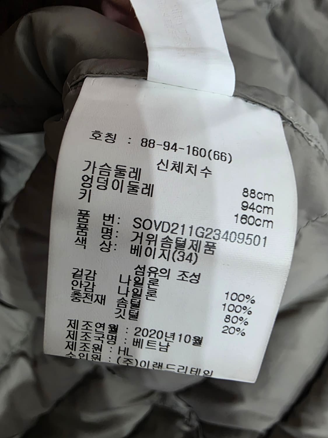 SOCIE 여성 경량 구스다운 패딩 조끼 90 상품이미지6