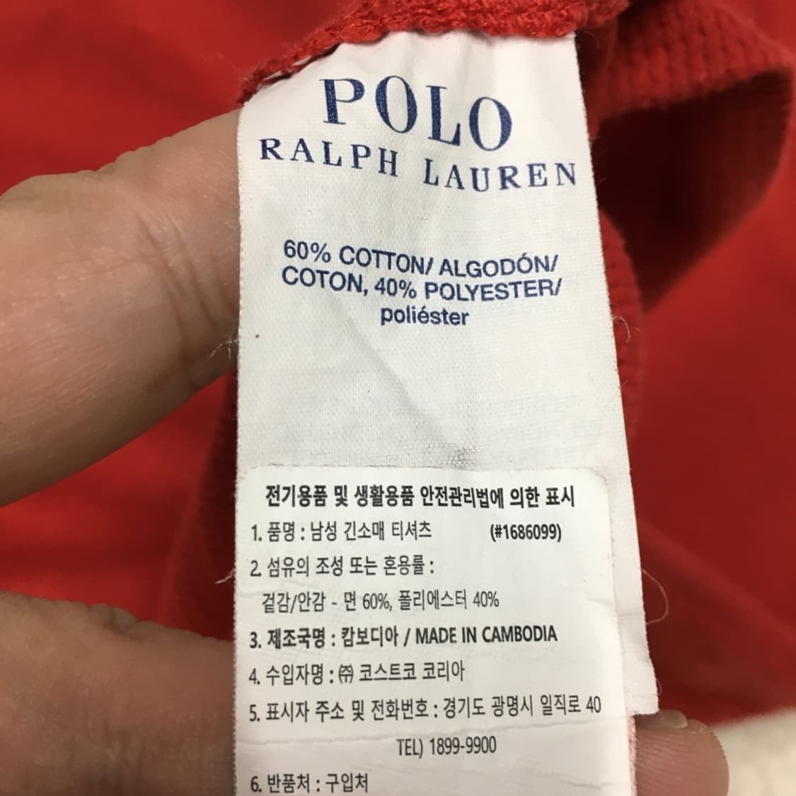 폴로 와플 롱슬리브 FF05 상품이미지3