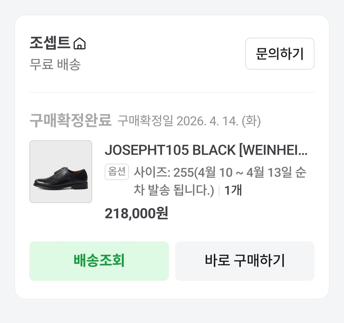 조셉트 JOSEPHT105 더비 블랙 255 상품이미지2