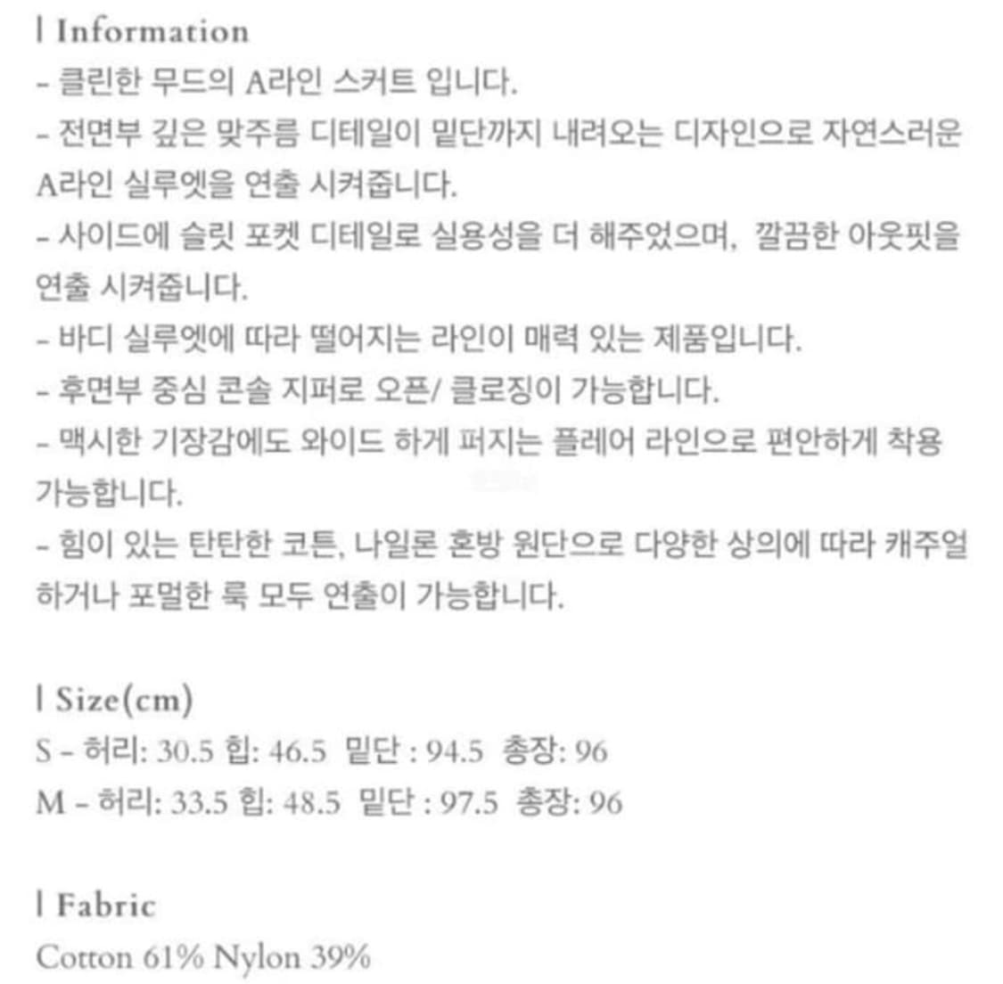트리밍버드 핀턱 맥시 스커트 상품이미지5