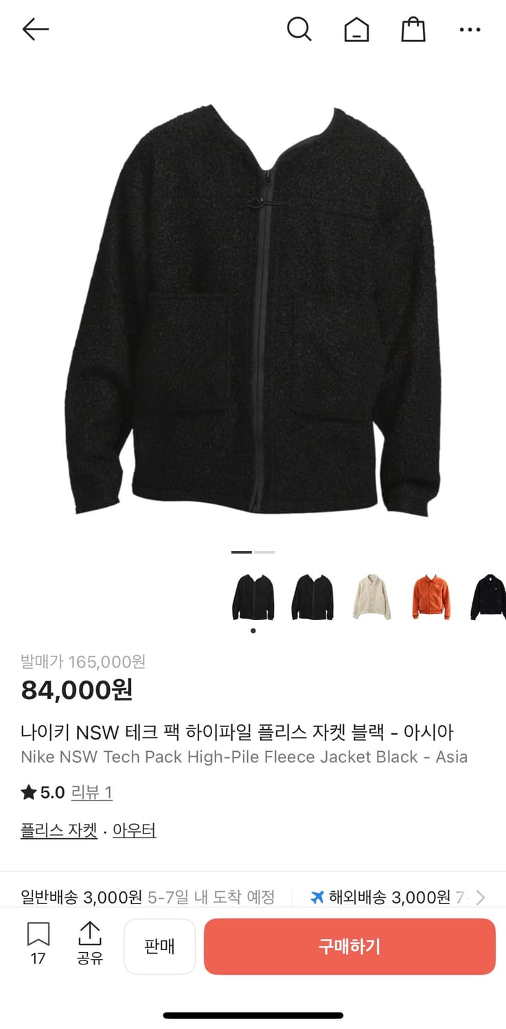 나이키 NSW 테크 팩 하이파일 플리스 자켓 상품이미지8