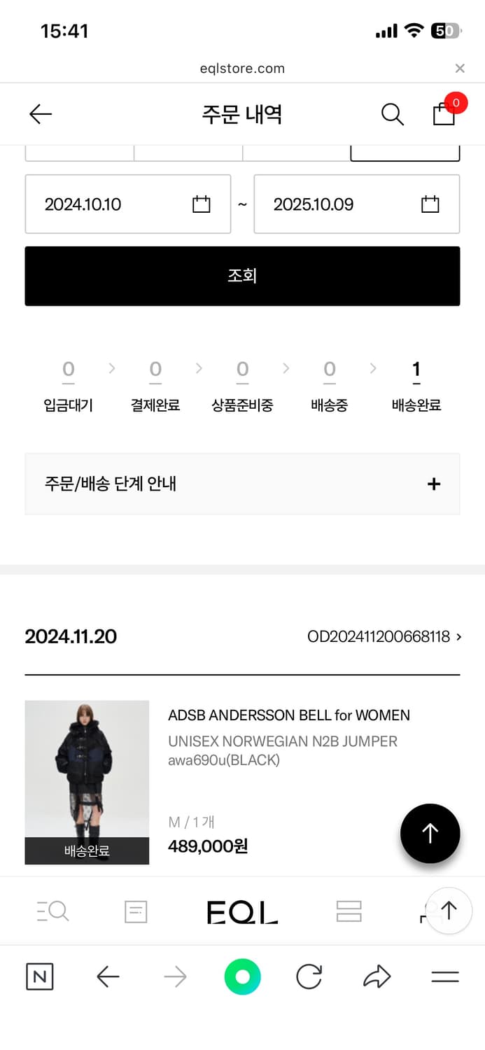 앤더슨벨 점퍼  상품이미지8