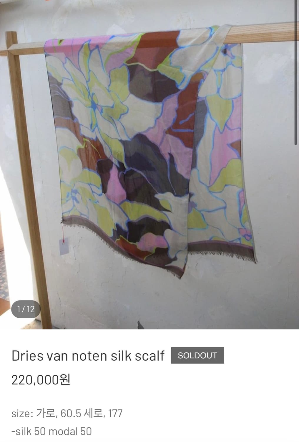 드리스반노튼 스카프 상품이미지1