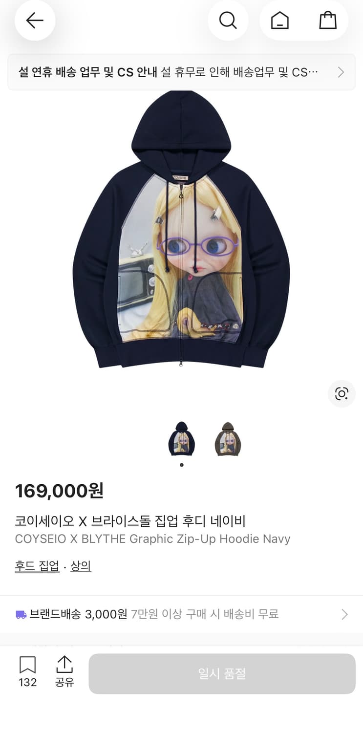 코이세이오 후드집업 상품이미지1